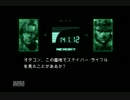 【プレイ動画】メタルギアソリッド【パート１５】