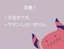 【SideM】Colorful Satan