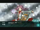 艦これ実況　雑談しながら５－４で修行　その９