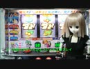 ドール型ロボがツインエンジェル2をプレイ