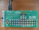 CAmiDionプリント基板１枚でアドリブ演奏してみた