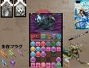 【パズドラ】課金ガチャ縛りでどこまでいけるのか試してみた【Part18】