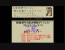 【競輪】週刊Ｓ級決勝ダイジェスト【9月2週】