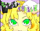 【美少女とイってる人達】ジョアンナと不思議な館【ホラゲ実況１】