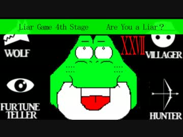 ゆっくり実況]ライアーゲーム-饅頭-27話