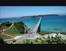 角島大橋を渡ってきた