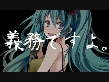 「こちら、幸福安心委員会です。」歌ってみた＠８×３
