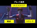 バイオハザード コードベロニカ ナイフクリア＋殲滅＋Sランク　PART4.5