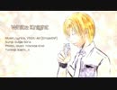 【UTAUカバー】White Knight【穂歌ソラ】