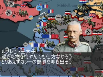 hoi2aar「欧州戦線異聞録」　アミアン攻防戦