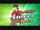 【PV第7弾】非公式メカクシ団～talk　of　summer　to　repeat.～