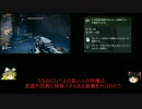 【PS4】Destinyクルーシブル【ゆっくり実況プレイ】part1