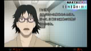 【女子一人で】遠隔捜査【のんびり実況】part5