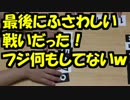 【あなろぐ部】記憶力と論理の勝負！「アルゴ」を実況06