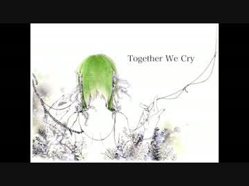 【GUMI】Together We Cry【オリジナル】