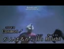 Ultraman Cosmos 「Spirit」 カラオケ　
