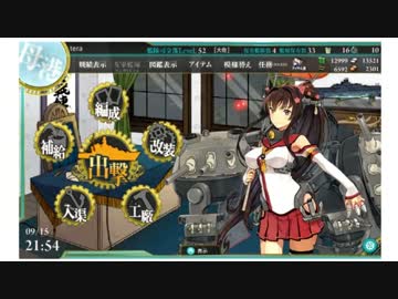 俺の母港は対使徒迎撃要塞港