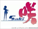 【カラオケ】この手が奇跡を選んでる　咲-SAKI-全国編ED 　【off vocal】