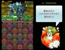機械龍(水/木)プラマラ　｛ダルシ赤でん難民ｖｅｒ｝