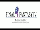 【TFB】FF4のバトル曲をサックスアンサンブルで演奏してみた
