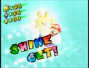 【実況】夏なのでマリオサンシャイン【その１１】