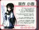 【高音質】鬼まり。 ハジマリノトキ(小春)  あさり☆【1411kbps…だと思う】