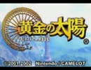 【TAS】黄金の太陽 失われし時代 Part1【TestRun/WIP】