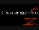 ジークハイル　対　573プロダクション　４戦目