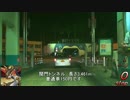 Red Signal 50 赤信号50回stopでどこまで行ける？～国道2号線上り編～　part1