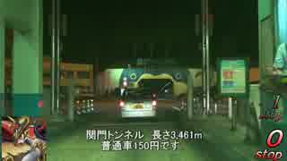 Red Signal 50 赤信号50回stopでどこまで行ける？～国道2号線上り編～　part1