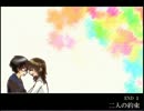 【二人で】霧雨が降る森【ぱーと９】