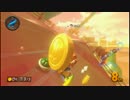 E【実況】追いつ追われつ前進中【マリオカート８】08章∃