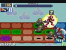 【ロックマンエグゼ6】 ネット対戦532 【マスターズクラス】