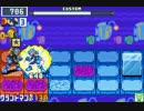 【ロックマンエグゼ6】 ネット対戦535 【マスターズクラス】