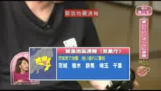 2014/09/16 緊急地震速報 茨城県南部 最大震度5弱