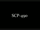 cam!!　SCP‐490　【東方】