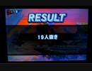 【スマブラ3ds】情け無用組手【19人抜き】