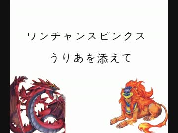 【遊戯王ADS】ワンチャンスピンクス ～ウリアを添えて～