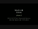 MoE人狼【096 - 2】 21名(狼3.狂/狐/占.霊.共2.狩.村11)