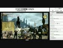 【新生FFXIV 14時間放送】ひろしNQの面白かった所まとめ Part10