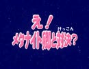 【アフレコ】非公式も病気な星のカービィ☆　Part2 前篇