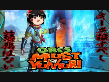 【Orcs Must Die!】　Orcs Must Yukkuri　DLC.1 ダブルトラブル