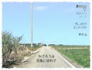 【定時放送】かげろうは涼風にゆれて 実況 Part1【にわか乙のフルボイス】
