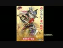 【実況プレイ】戦国無双４/流浪演武【part16】