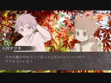 メイト数人と風さん達で東京鬼祓師・第零話-6