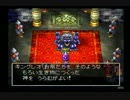 【初見】ドラゴンクエストⅣ実況プレイPart33【PS版】