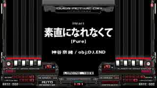 【BMS差分SP】素直になれなくて [Pure]