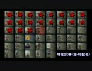 FF12 レベル１のヴァンでモブを何体倒せるか挑戦⑳
