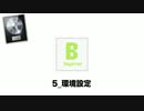 Logic Pro X 初心者講座 ⑤ 環境設定
