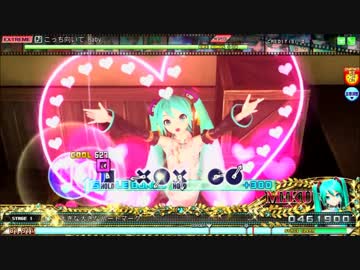 【Project DIVA Arcade FT】こっち向いてbaby EXTREME HI SPEED Perfect